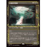 (ショーケース枠)未確認浮遊船/Unidentified Hovership《日本語》【DSK】