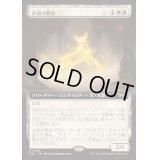 [EX](FOIL)(フルアート)永劫の無垢/Enduring Innocence《日本語》【DSK】