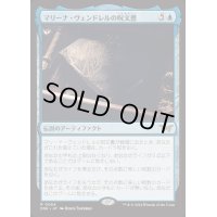 [EX+](FOIL)マリーナ・ヴェンドレルの呪文書/Marina Vendrell's Grimoire《日本語》【DSK】
