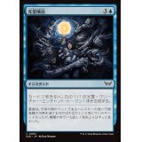 (FOIL)光霊噴出/Glimmerburst《日本語》【DSK】