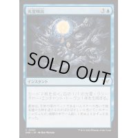 [EX+]光霊噴出/Glimmerburst《日本語》【DSK】