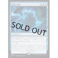 (FOIL)変貌の力線/Leyline of Transformation《日本語》【DSK】