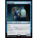 (0053)精体の追跡者/Entity Tracker《日本語》【DSK】