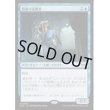 [EX+](0053)精体の追跡者/Entity Tracker《日本語》【DSK】