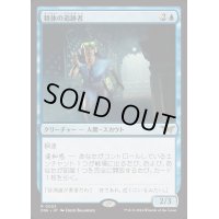 (FOIL)(0053)精体の追跡者/Entity Tracker《日本語》【DSK】