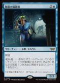 (0290)精体の追跡者/Entity Tracker《日本語》【DSK】