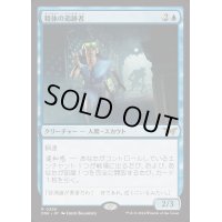 (FOIL)(0290)精体の追跡者/Entity Tracker《日本語》【DSK】