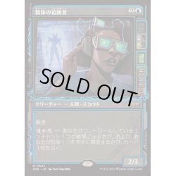 画像1: (ショーケース枠)精体の追跡者/Entity Tracker《日本語》【DSK】