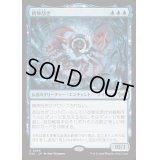 [EX+](FOIL)精神刮ぎ/The Mindskinner《日本語》【DSK】