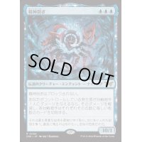 [EX+](FOIL)精神刮ぎ/The Mindskinner《日本語》【DSK】