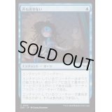 [EX+](FOIL)声も出せない/Unable to Scream《日本語》【DSK】