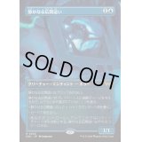 [EX+](FOIL)(フルアート)静かなる広間這い/Silent Hallcreeper《日本語》【DSK】