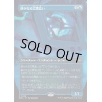 (FOIL)(フルアート)静かなる広間這い/Silent Hallcreeper《日本語》【DSK】