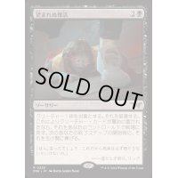 [EX+](FOIL)(0292)望まれぬ復活/Come Back Wrong《日本語》【DSK】