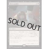 [EX+](FOIL)(0086)望まれぬ復活/Come Back Wrong《日本語》【DSK】