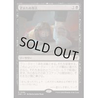[EX+](FOIL)(0086)望まれぬ復活/Come Back Wrong《日本語》【DSK】