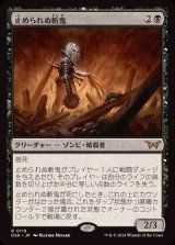 [EX+](FOIL)(0119)止められぬ斬鬼/Unstoppable Slasher《日本語》【DSK】