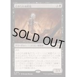 [EX](FOIL)(0119)止められぬ斬鬼/Unstoppable Slasher《日本語》【DSK】