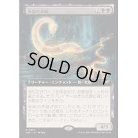 (FOIL)(フルアート)永劫の不屈/Enduring Tenacity《日本語》【DSK】