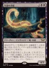 [EX+](FOIL)永劫の不屈/Enduring Tenacity《日本語》【DSK】