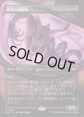 [EX+](FOIL)(フルアート)終末の加虐者/Doomsday Excruciator《日本語》【DSK】