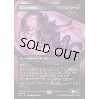 [EX+](FOIL)(フルアート)終末の加虐者/Doomsday Excruciator《日本語》【DSK】