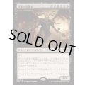 [EX+](FOIL)終末の加虐者/Doomsday Excruciator《日本語》【DSK】