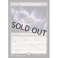 (FOIL)虚空の力線/Leyline of the Void《日本語》【DSK】