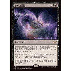 画像1: [EX+]虚空の力線/Leyline of the Void《日本語》【DSK】