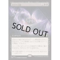 (FOIL)(フルアート)虚空の力線/Leyline of the Void《日本語》【DSK】