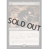 [EX+]重傷/Grievous Wound《日本語》【DSK】