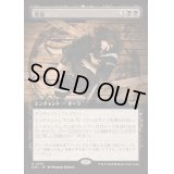 [EX+](フルアート)重傷/Grievous Wound《日本語》【DSK】