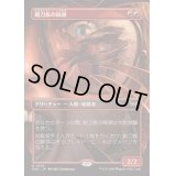 [EX+](FOIL)(フルアート)剃刀族の棘頭/Razorkin Needlehead《日本語》【DSK】