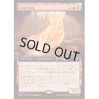 (FOIL)(フルアート)永劫の勇気/Enduring Courage《日本語》【DSK】