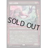 [EX](FOIL)(ショーケース枠)逸失への恐怖/Fear of Missing Out《日本語》【DSK】