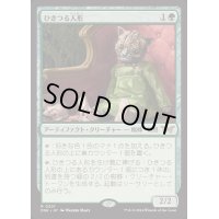 [EX+](FOIL)ひきつる人形/Twitching Doll《日本語》【DSK】
