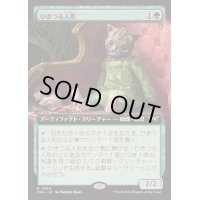 (FOIL)(フルアート)ひきつる人形/Twitching Doll《日本語》【DSK】