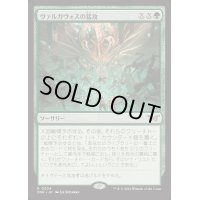 [EX+](FOIL)ヴァルガヴォスの猛攻/Valgavoth's Onslaught《日本語》【DSK】