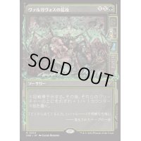 (FOIL)(ショーケース枠)ヴァルガヴォスの猛攻/Valgavoth's Onslaught《日本語》【DSK】