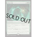 [EX+]変異の力線/Leyline of Mutation《日本語》【DSK】