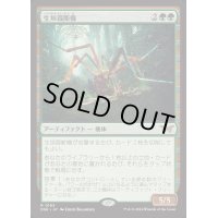 [EX+](FOIL)生垣裁断機/Hedge Shredder《日本語》【DSK】