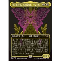 (フルアート)ヴァルガヴォスの執事長、ヴィクター/Victor, Valgavoth's Seneschal《日本語》【DSK】