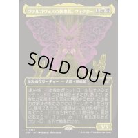 [EX+](FOIL)(フルアート)ヴァルガヴォスの執事長、ヴィクター/Victor, Valgavoth's Seneschal《日本語》【DSK】