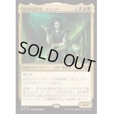 [EX+](FOIL)厭世的案内者、ウィンター/Winter, Misanthropic Guide《日本語》【DSK】