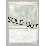 [EX+](FOIL)(0236)群れの巣人/The Swarmweaver《日本語》【DSK】