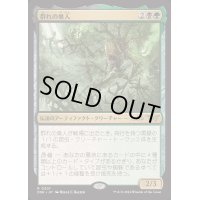 [EX+](FOIL)(0301)群れの巣人/The Swarmweaver《日本語》【DSK】
