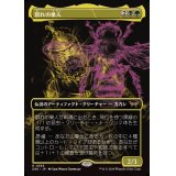(FOIL)(フルアート)群れの巣人/The Swarmweaver《日本語》【DSK】