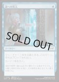 [EX+](FOIL)謎への突入/Enter the Enigma《日本語》【DSK】