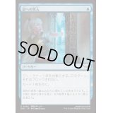 [EX+](FOIL)謎への突入/Enter the Enigma《日本語》【DSK】