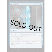 [EX+](FOIL)謎への突入/Enter the Enigma《日本語》【DSK】